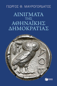 Title: Enigmas of the Athenian Democracy, Author: George Th. Mavrogordatos