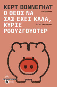 Title: God Bless You, Mr. Rosewater, Author: Kurt Vonnegut