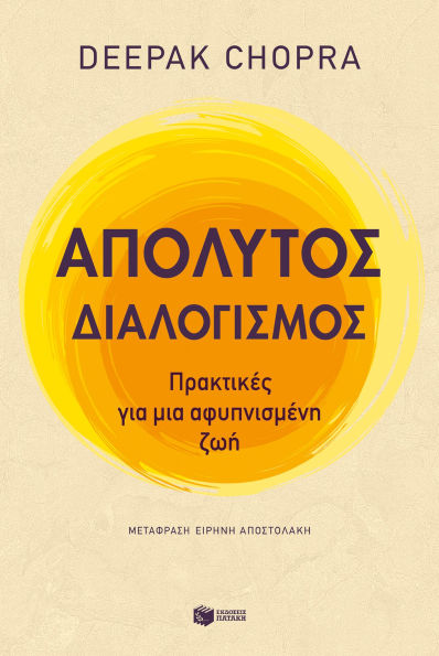 Total Meditation: Practices in Living the Awakened Life