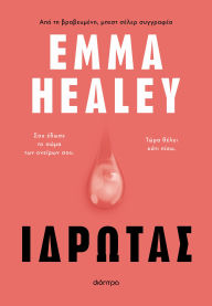 Title: ???????, Author: Emma Healey