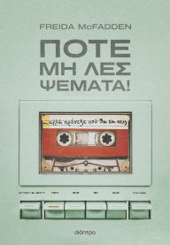 Title: ???? ?? ??? ??????!, Author: Freida McFadden