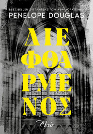 Title: ????????????, Author: Penelope Douglas