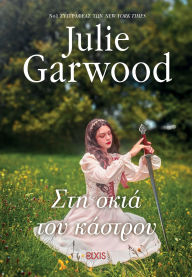 Title: ??? ???? ??? ???????, Author: Julie Garwood