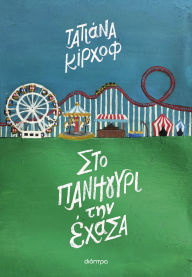 Title: ??? ???????? ??? ?????, Author: ??????? ??????