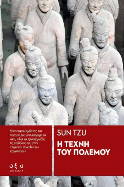 ? ????? ??? ???????: SUN TZU