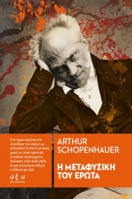 Title: ? ?????????? ??? ?????, Author: ARTHUR SCHOPENHAUER