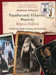 Title: Paradosiakes Ellhnikes Foresies - Boreia Evia, Author: Asimina Nteliou