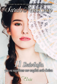 Title: 11 ???????? ??? ?? ????????? ??? ?????? ???? ?????, Author: Sarah MacLean