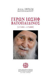 Title: Geron Iosif Vatopaidinos 1.7.1921 - 1.7.2009, Author: Gerontas Ephraim Vatopaidinos
