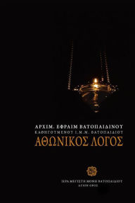 Title: Athonikos Logos, Author: Gerontas Ephraim Vatopaidinos