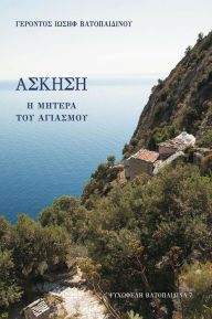 Title: Askisi - Mitera Agiasmou, Author: Gerontas Iosif Vatopaidinos