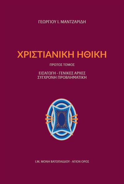Christian Ethics : Introduction-General Principles Contemporary Challenges