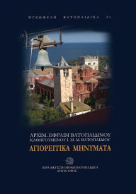 Title: Athonic Memorandums, Author: Archimandrite Ephraim of Vatopedi