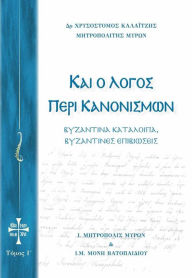 Title: Regarding Regulations 10 : Byzantine remnants, Byzantine vestiges, Author: Chrysostomos Kalaitzis Bishop of Myra
