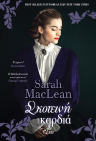Title: ???????? ??????, Author: Sarah MacLean