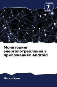 Title: ?????????? ????????????????? ? ??????????? Android, Author: ????? ????