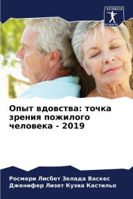 Title: Опыт вдовства: точка зрения пожилого чело
, Author: Росмер Зелада Васкес