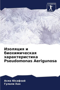 Title: Изоляция и биохимическая характеристика, Author: Асма Юсафзай