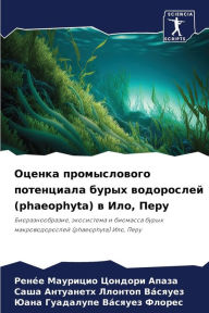 Title: Оценка промыслового потенциала бурых вод, Author: РенÃÂÂе М Цондори Апаза