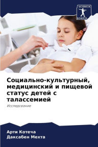 Title: Социально-культурный, медицинский и пищеk, Author: Арти Котеча