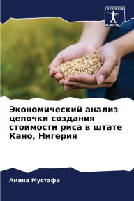 Title: Экономический анализ цепочки создания ст, Author: Амина Мустафа