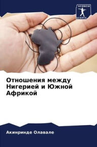 Title: Отношения между Нигерией и Южной Африкой, Author: Акинрин& Олавале
