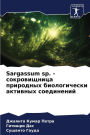 Sargassum sp. - сокровищница природных биологически k