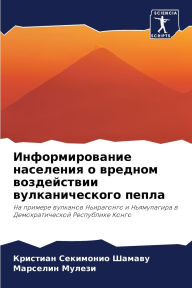 Title: Информирование населения о вредном возде, Author: Кри Секимонио Шамав&