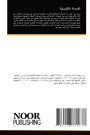 القرصنة الالكترونية
