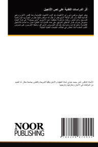 Title: أثر الدراسات النقدية على نص الأناجيل, Author: تامر متولي