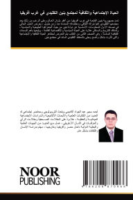 Title: الحياة الإجتماعية والثقافية لمجتمع بنين , Author: أحمد سمي عبد الجواد