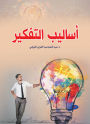 The Methods Of Thinking
