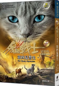 Title: Fading Echoes (Chinese Edition): Warriors: Omen of the Stars #2, Author: Erin Hunter