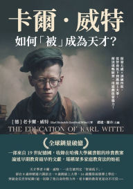 Title: 卡爾．威特如何「被」成為天才？開發五感ï¿½訓練四肢，從智商低下到跳 , Author: [德]老卡爾-威特