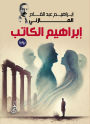 Ibrahim the Writer