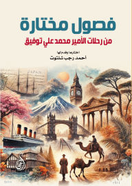 Title: Selected chapters from the travels of Prince Muhammad Ali Tawfiq, Author: Chosen and introduced by: Ahmed Ragab Shaltout