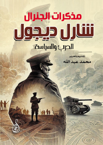 Memoirs of General Charles de Gaulle.. War and Politics