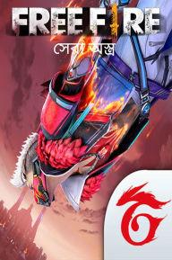 Title: Free Fire - ???? ??????, Author: Danniel Silva