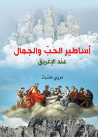 Title: Myths of love and beauty Of the Greeks, Author: Drini Khashaba