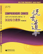 Comprehensive Chinese Adv. Read. II - With CD