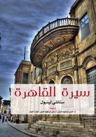 Title: Biography of Cairo, Author: Stanley Linpool