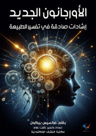 Title: New Organon, Author: Francis Bacon