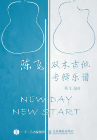 Title: 陈飞双木吉他专辑乐谱, Author: 陈飞