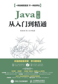 Title: Java 开发从入门到精通, Author: 扶松柏 陈小玉　编著