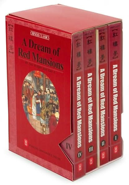 A Dream of Red Mansions (4-Volume Boxed Set)
