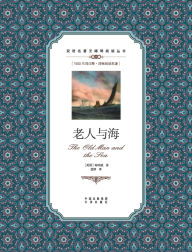 Title: 老人与海：英汉对照the old man and the sea: A Chinese English Translation, Author: Ernest Hemingway
