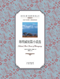 Title: 海明威短篇小说选：英汉对照Selected Short Stories by Hemingway: A Chinese English Translation, Author: Ernest Hemingway