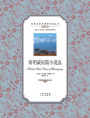 海明威短篇小说选：英汉对照Selected Short Stories by Hemingway: A Chinese English Translation
