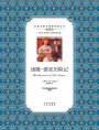 汤姆-索亚历险记：英汉对照The Adventures of Tom Sawyer: A Chinese English Translation