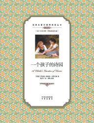 Title: 一个孩子的诗园：英汉对照A child's garden of Verses: A Chinese English Translation, Author: Robert Louis Stevenson